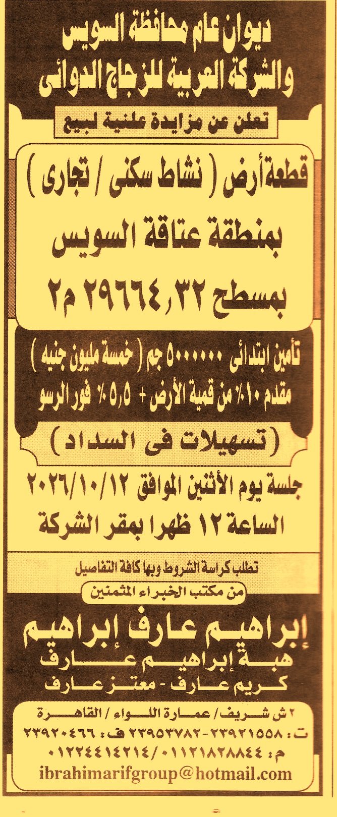 HOT information