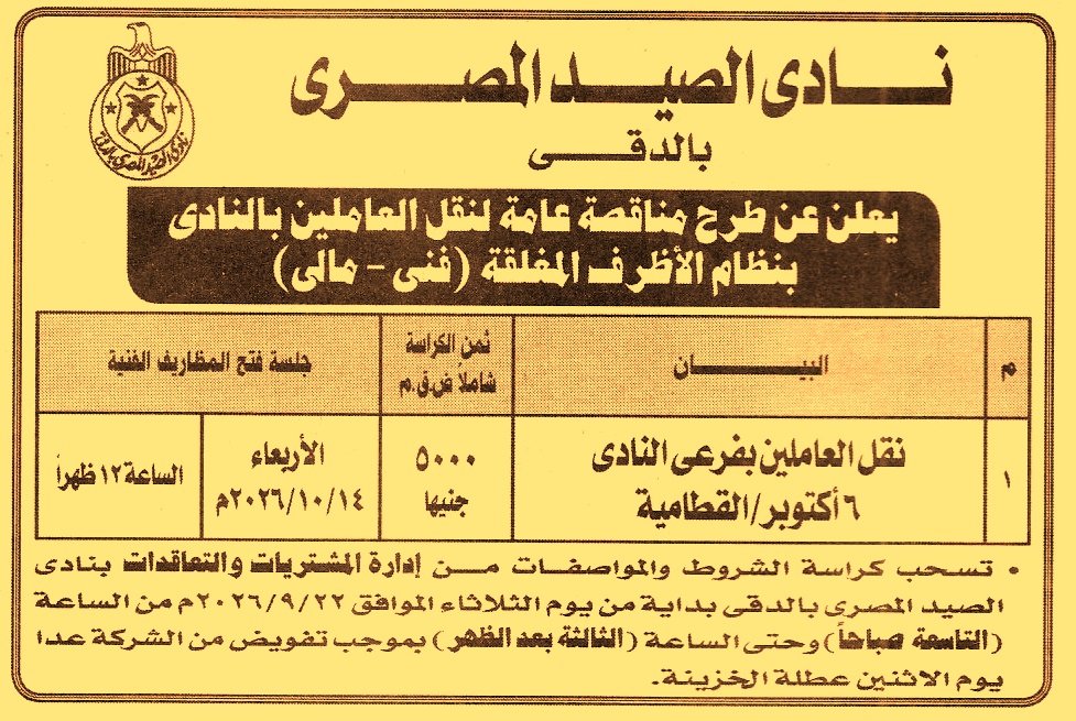HOT information