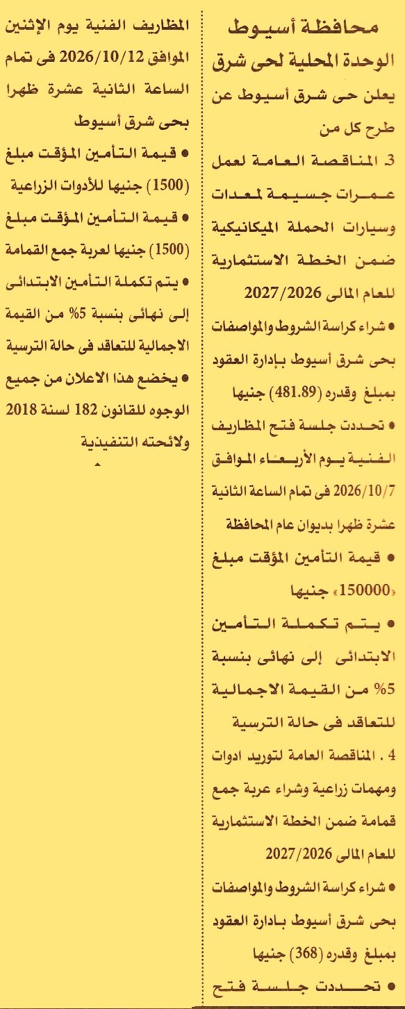 HOT information