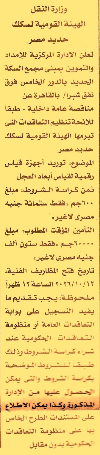 HOT information