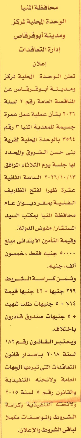 HOT information