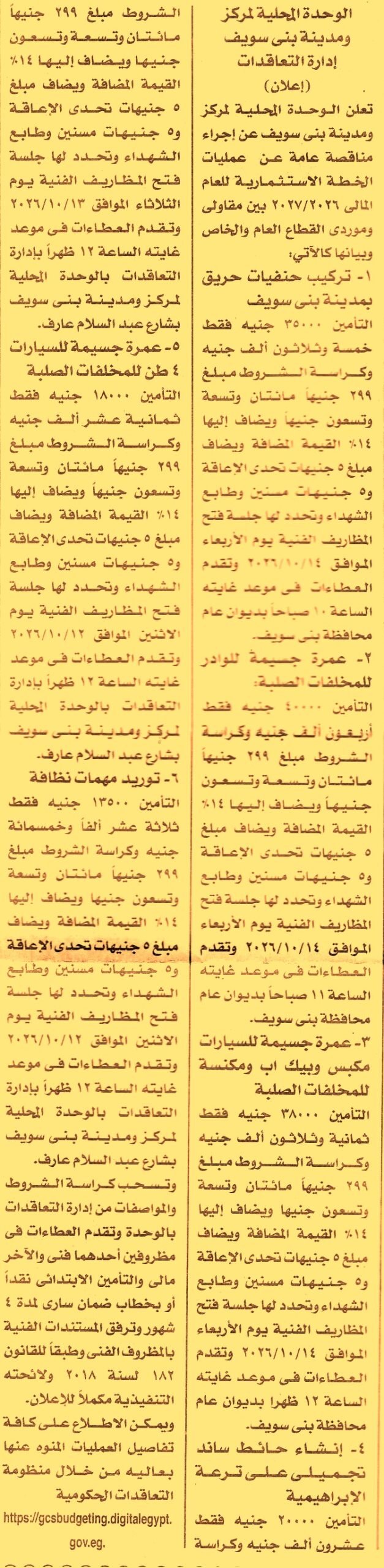 HOT information
