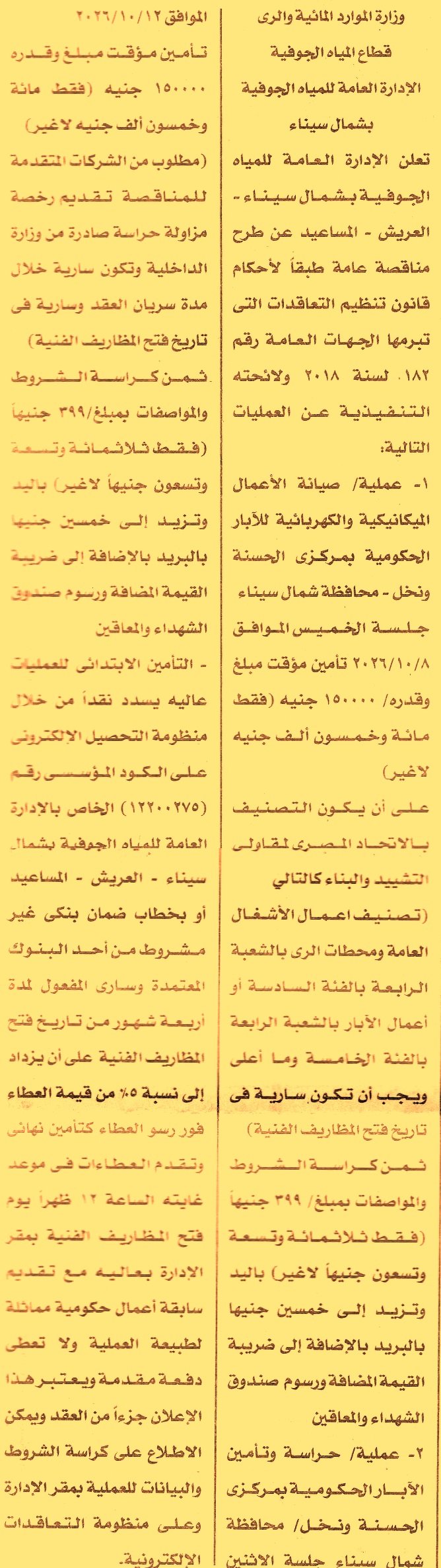 HOT information