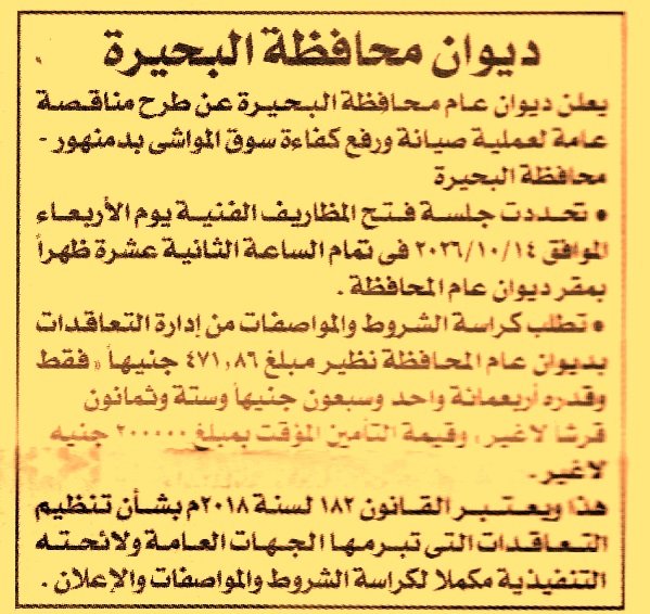 HOT information