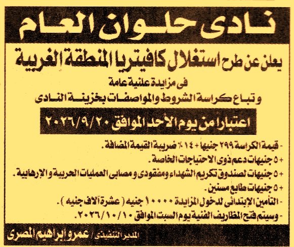HOT information
