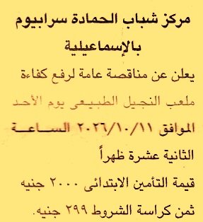 HOT information