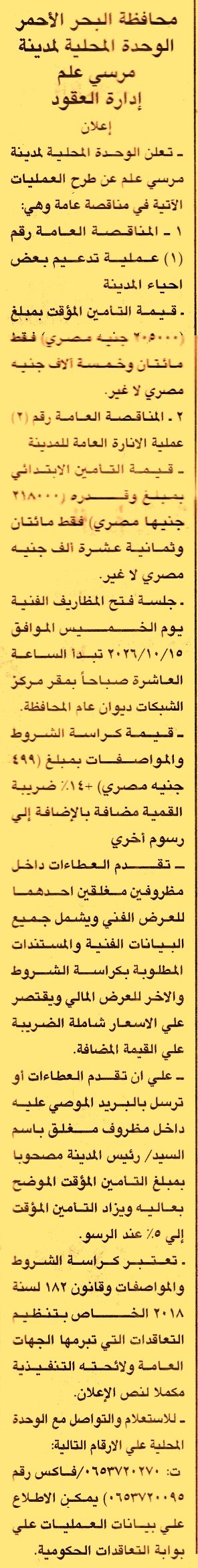 HOT information