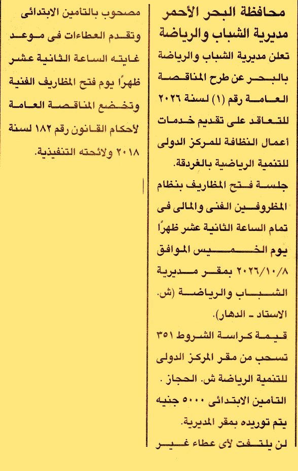 HOT information