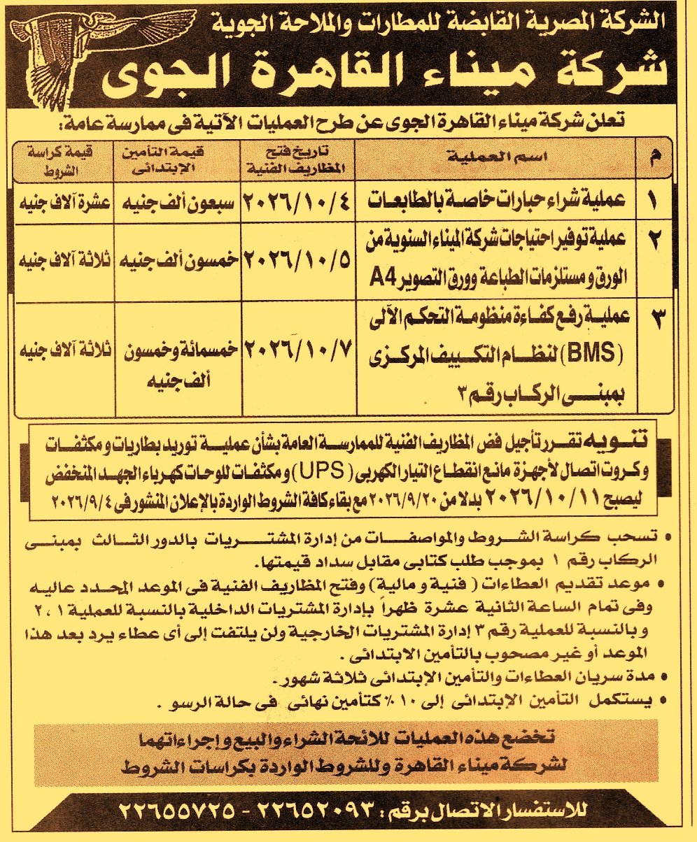HOT information
