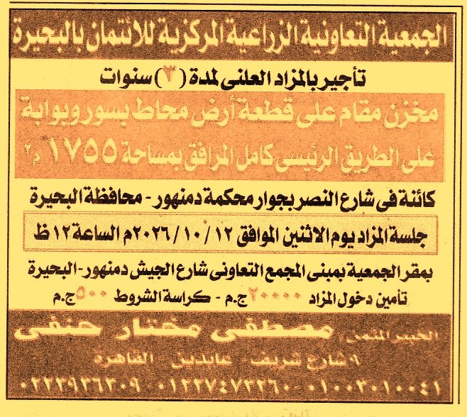 HOT information
