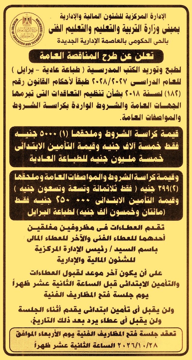 HOT information