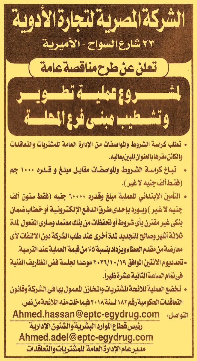 HOT information