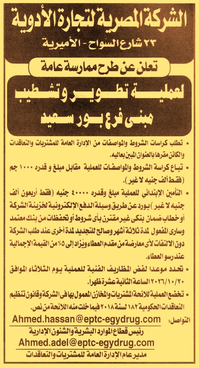 HOT information