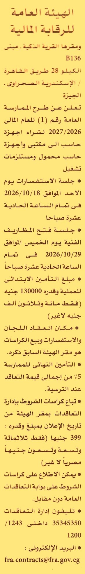 HOT information