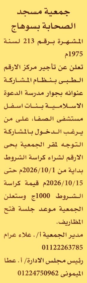 HOT information