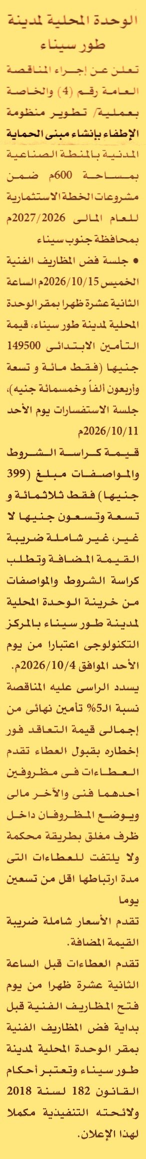 HOT information