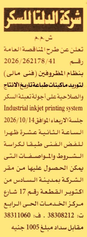 HOT information