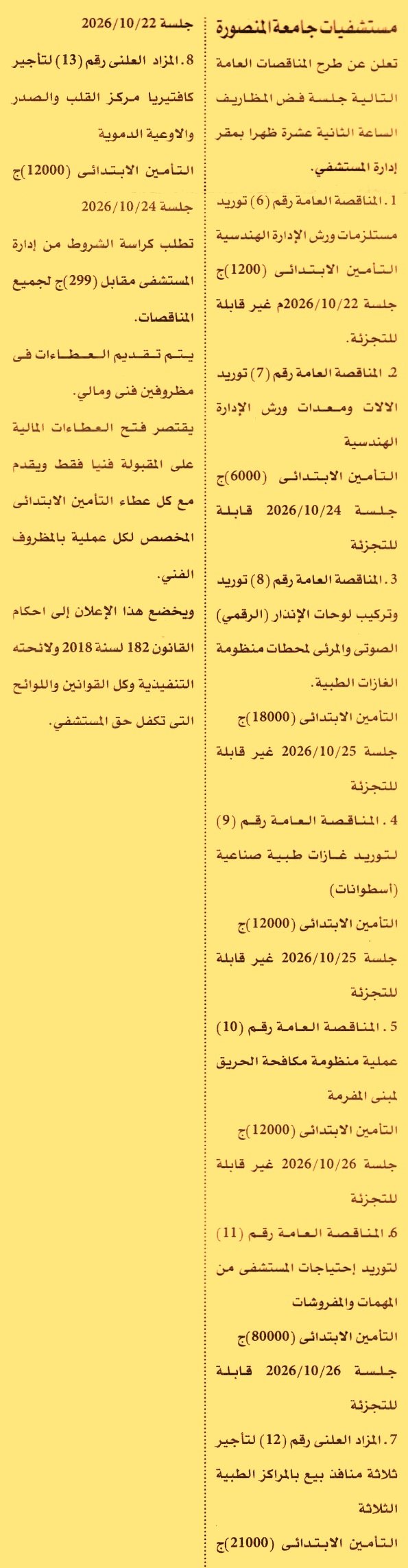 HOT information