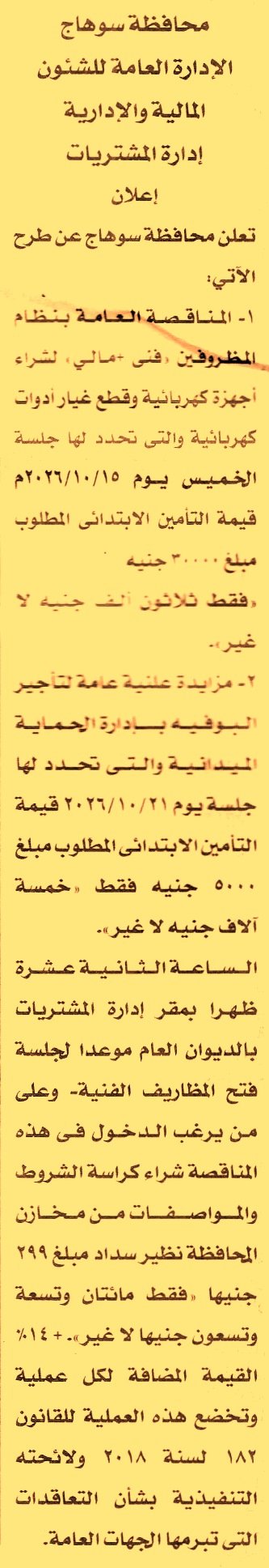 HOT information