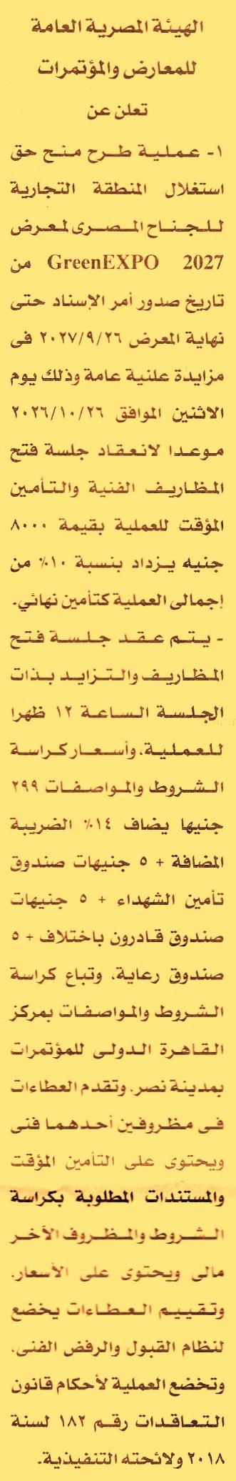 HOT information