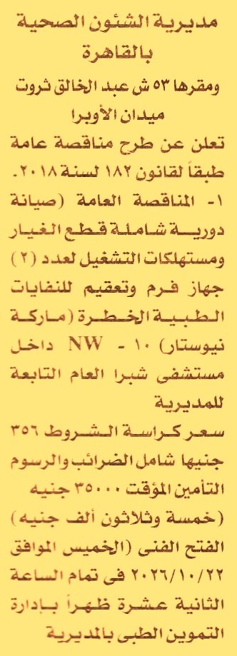HOT information