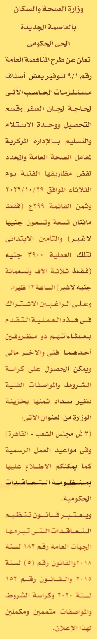 HOT information
