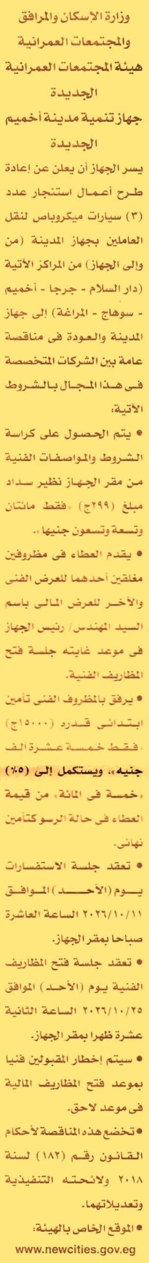 HOT information