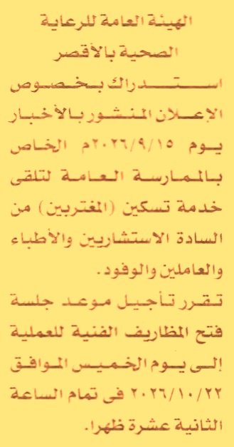 HOT information