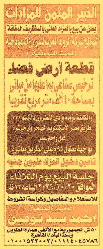 HOT information