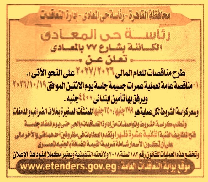 HOT information