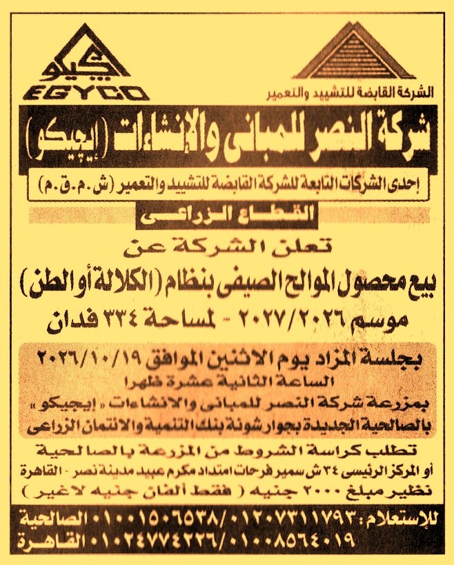 HOT information