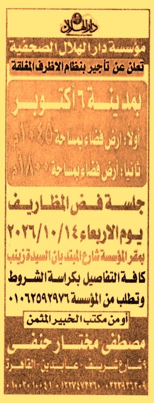 HOT information
