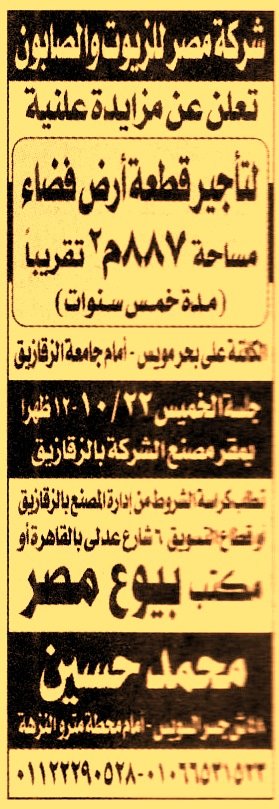 HOT information