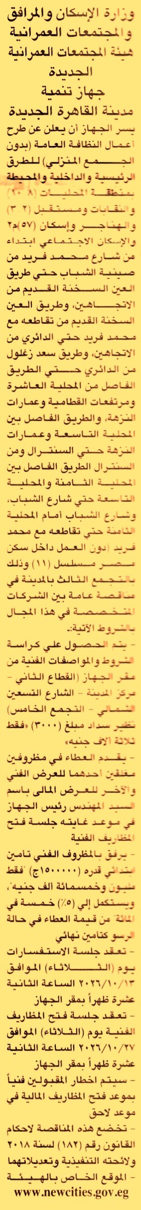 HOT information