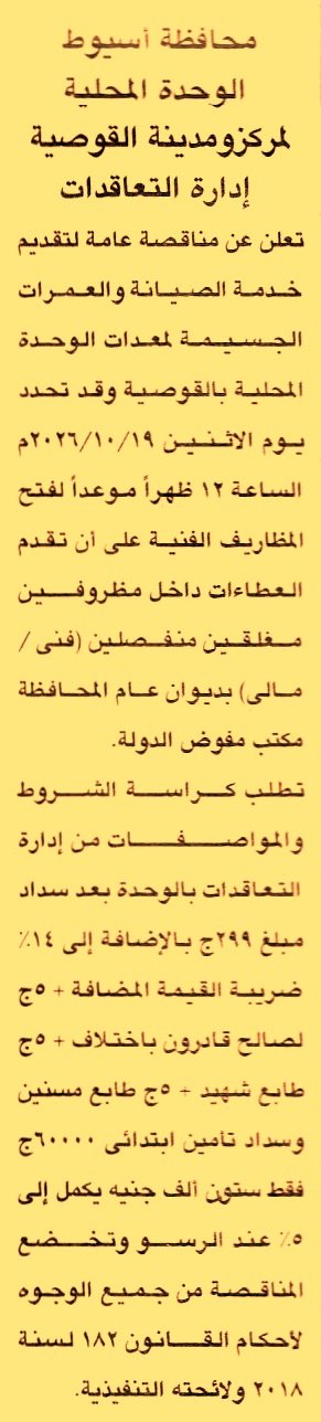 HOT information