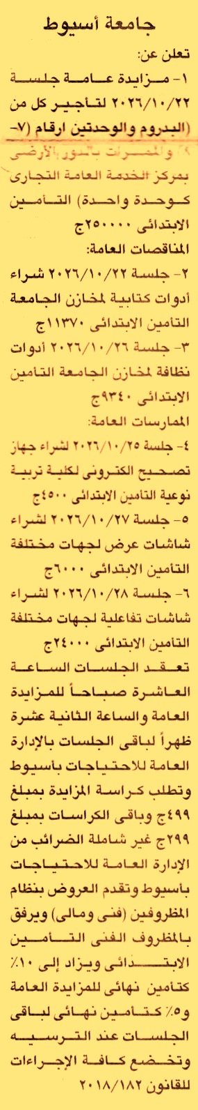 HOT information