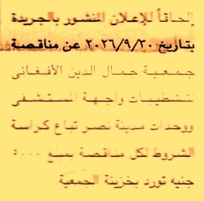 HOT information