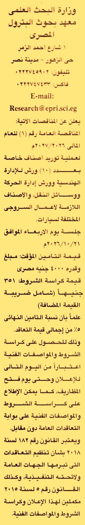 HOT information