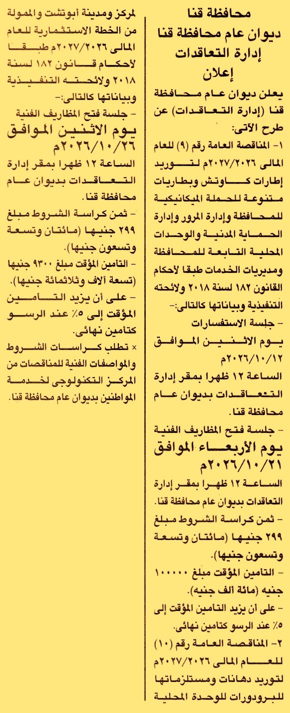 HOT information