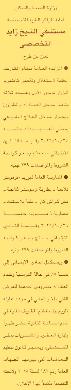 HOT information