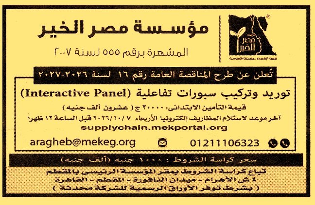 HOT information
