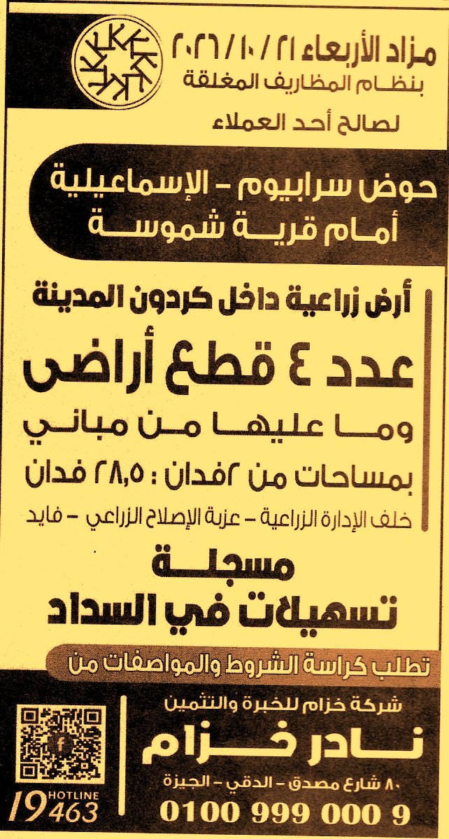 HOT information