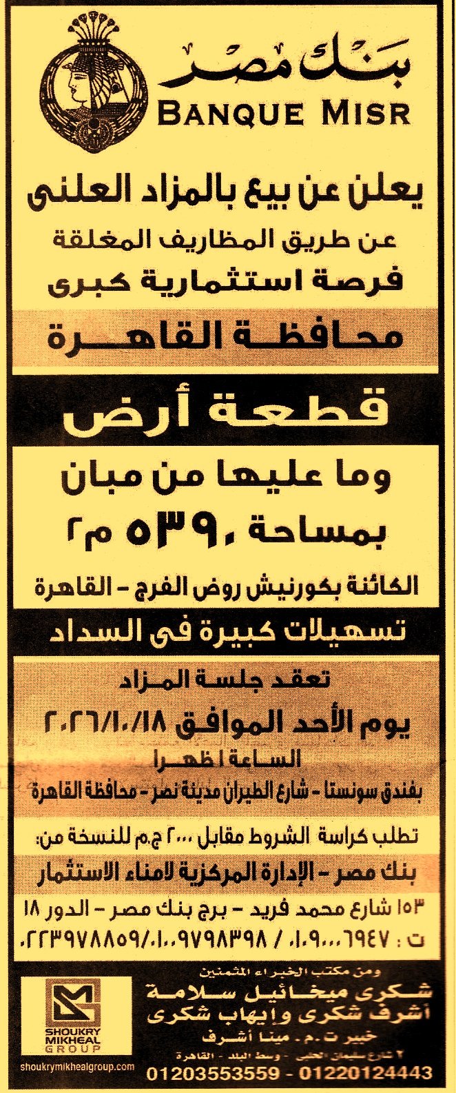 HOT information