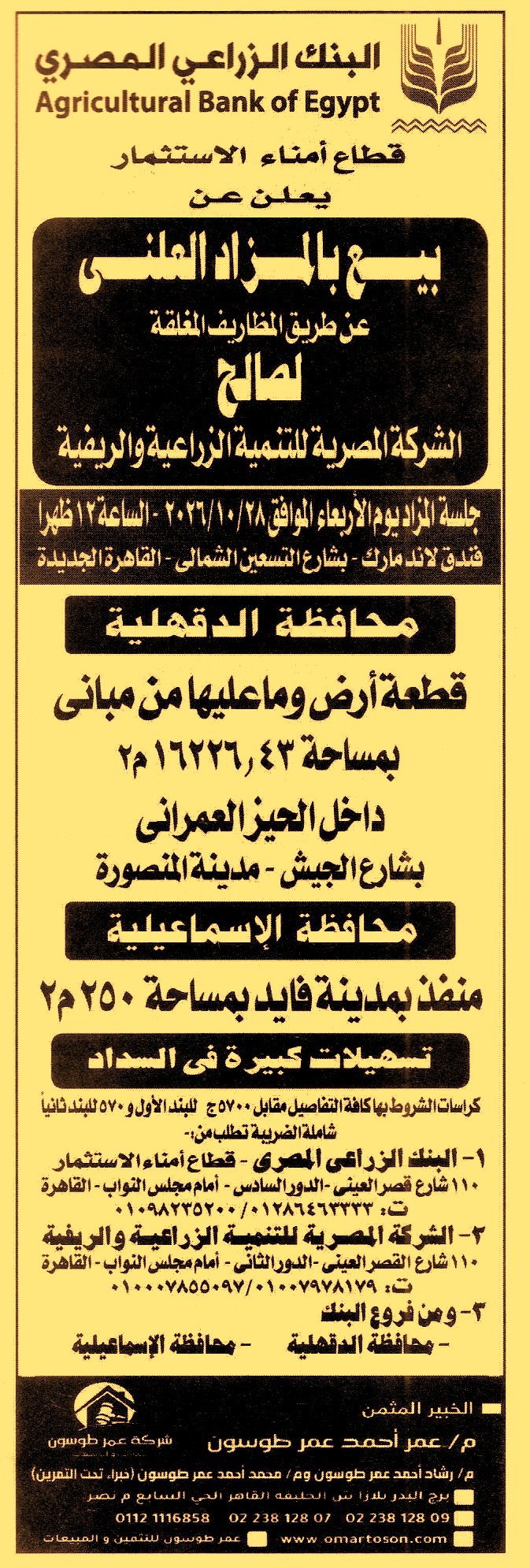 HOT information