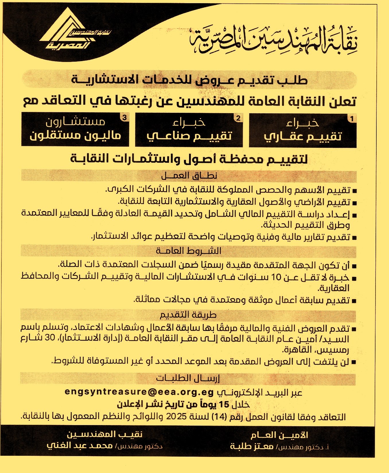 HOT information