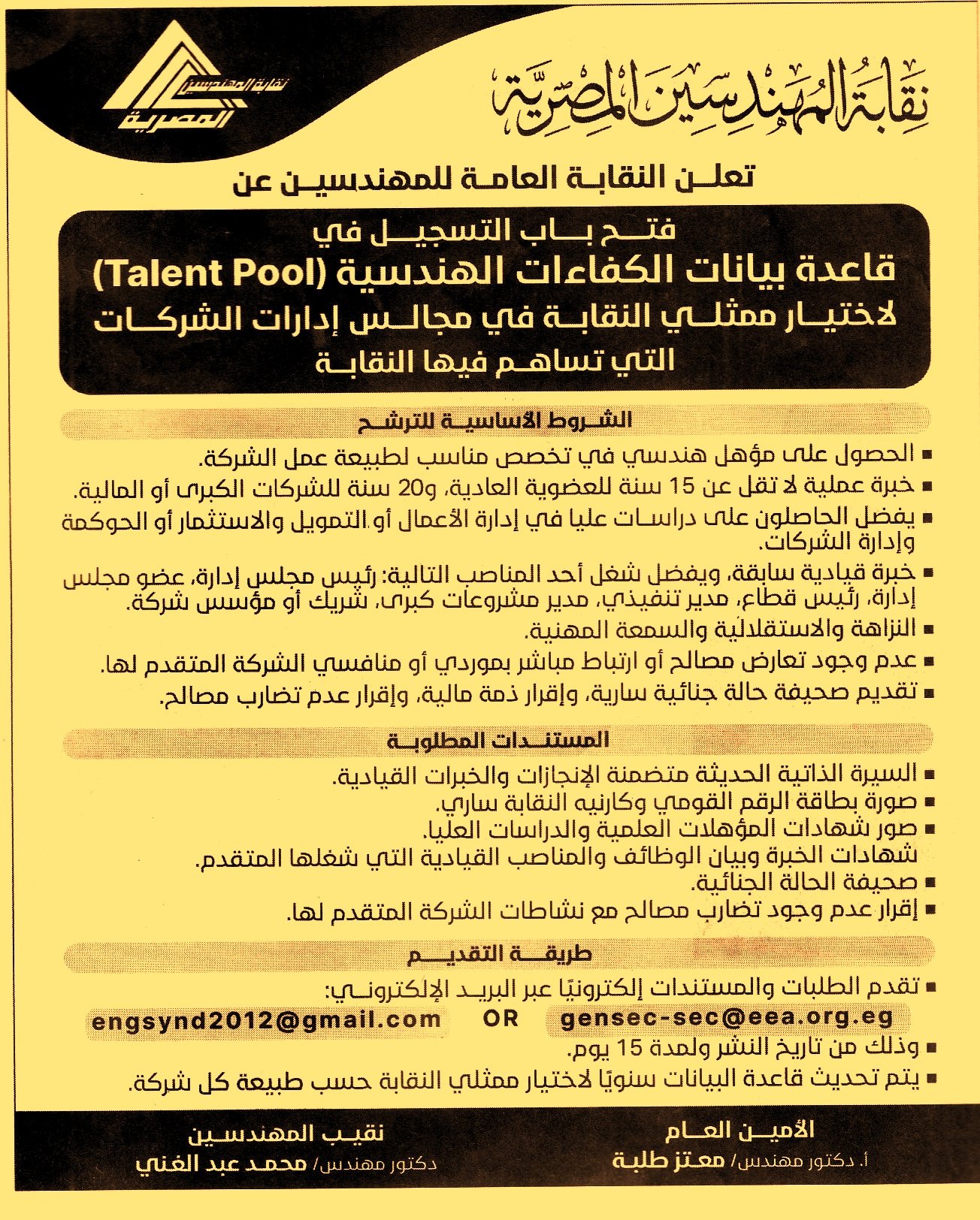 HOT information