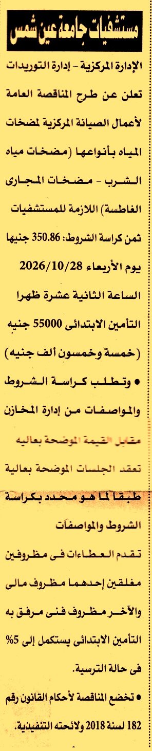 HOT information