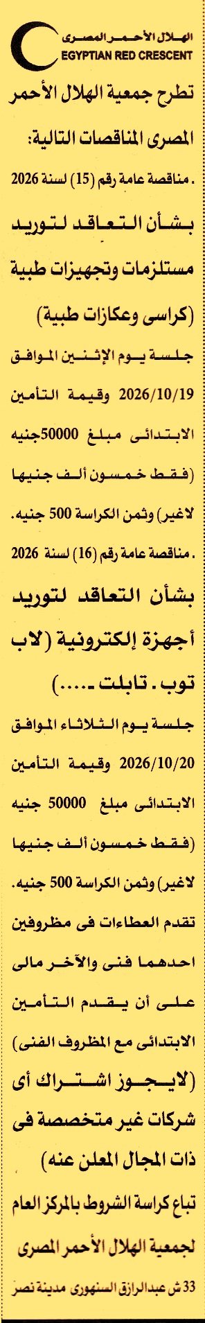 HOT information