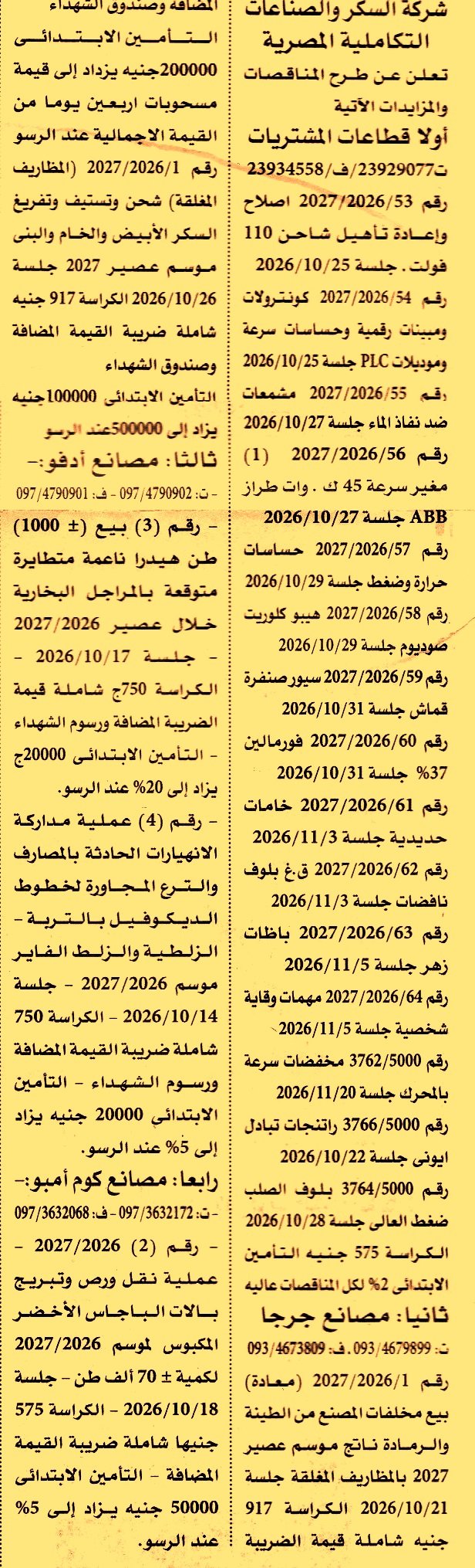 HOT information