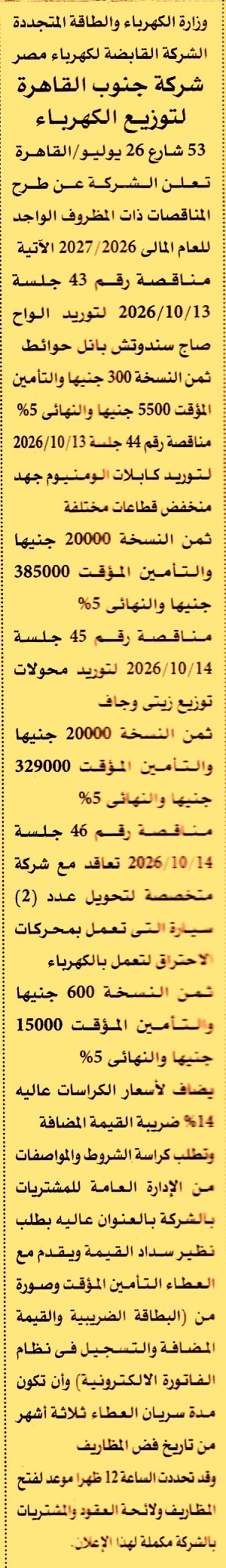 HOT information